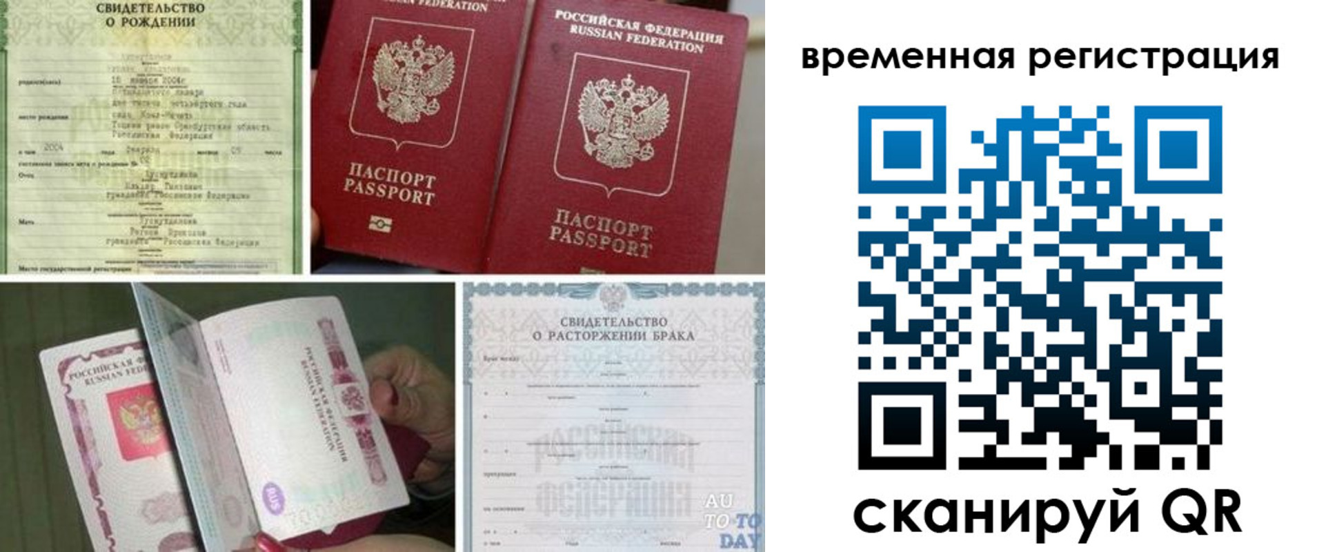 временная регистрация в квартире в Губкине