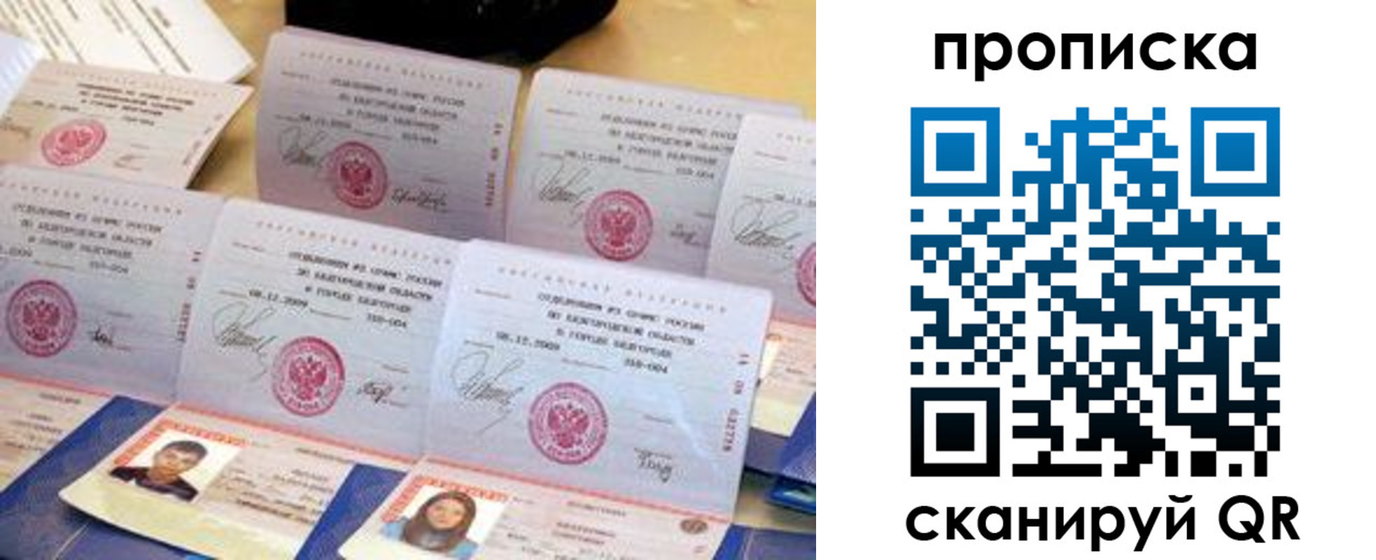 временная регистрация в квартире в Губкине