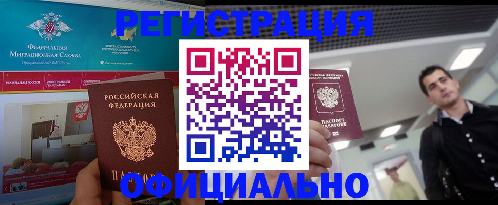 временная регистрация законно в Губкине