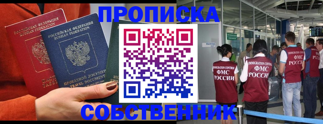прописка для военкомата в Губкине